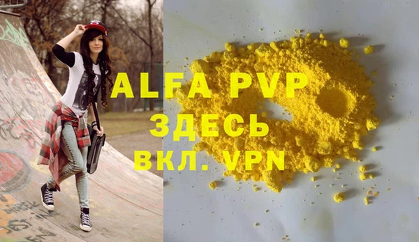 ALPHA-PVP Алексин