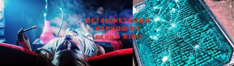 Метамфетамин мет  даркнет сайт  Выкса 